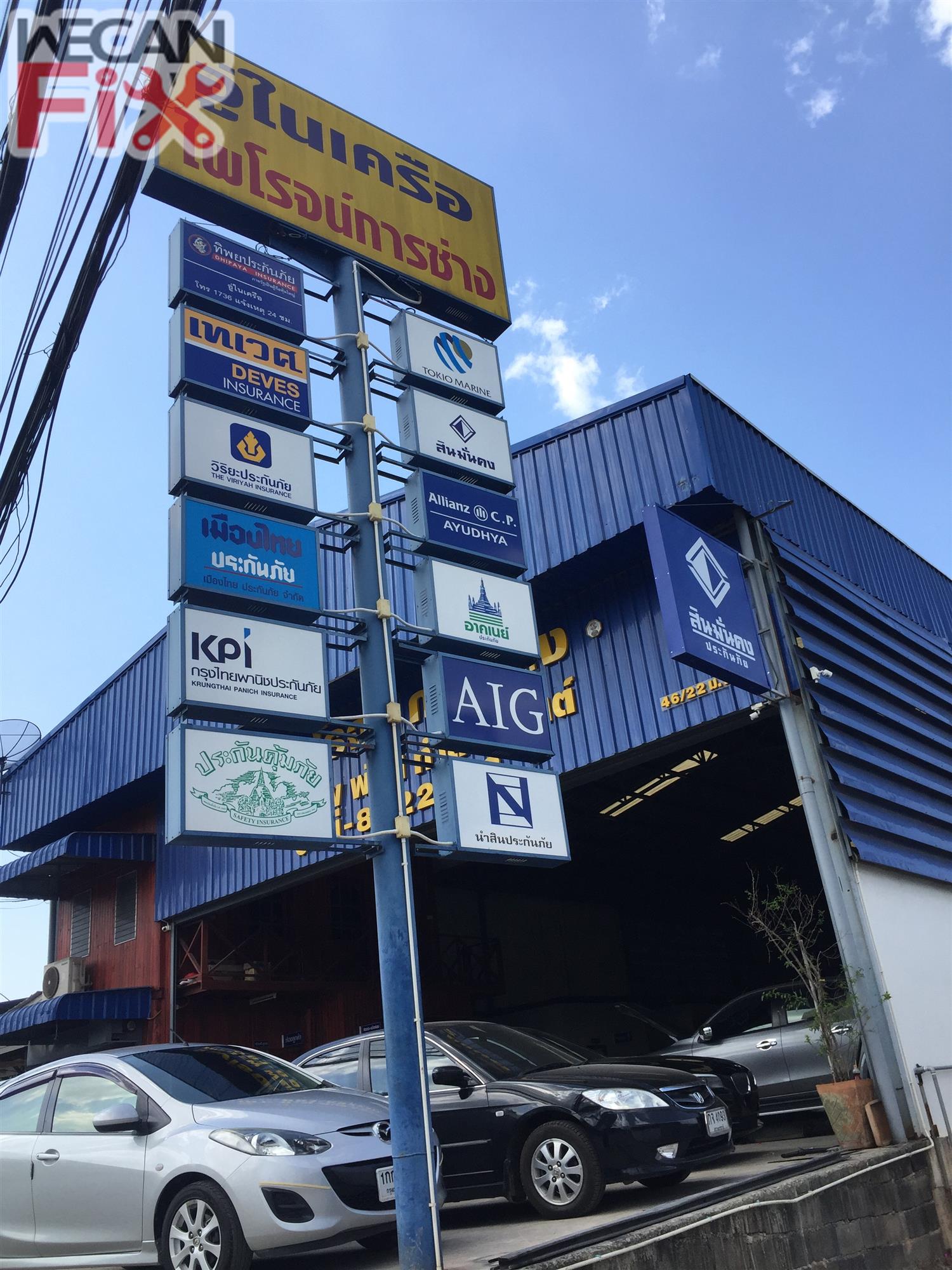 ที่จอดรถรอส่งคืนลูกค้า