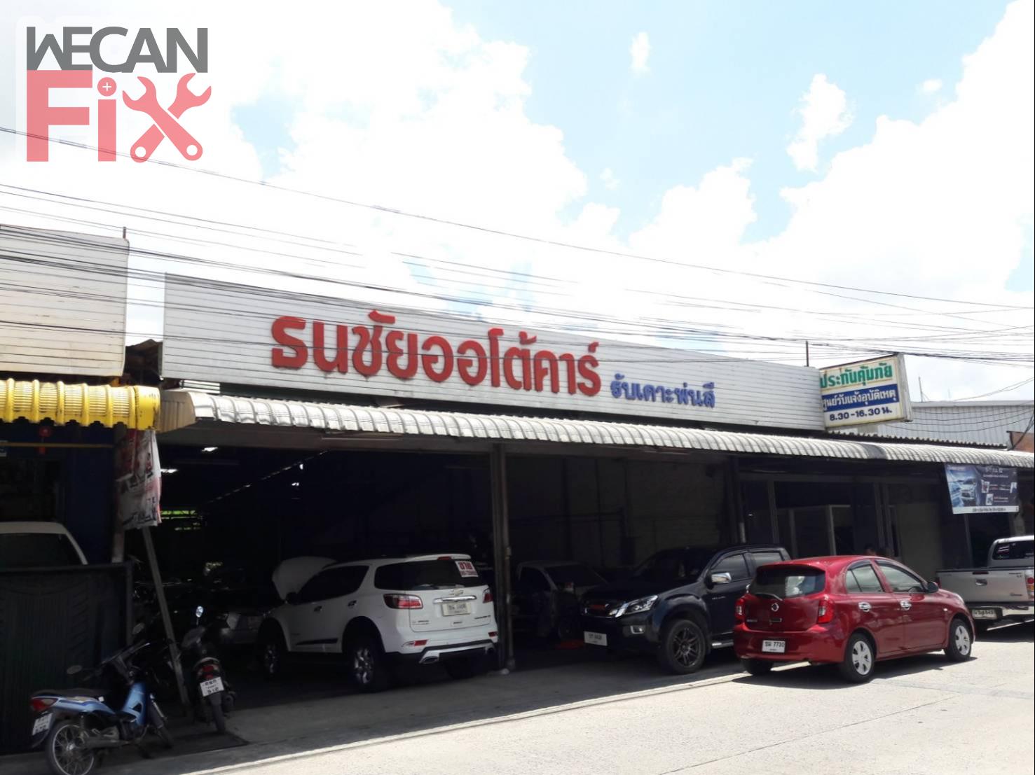 ที่จอดรถรอส่งคืนลูกค้า