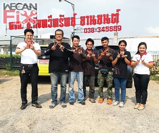 ช.กิจทวีทรัพย์ ยานยนต์