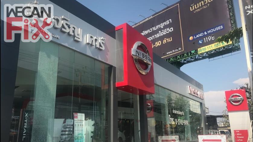 นิสสัน รุ่งเจริญคาร์ สาขาบางนา กม.4 - WECANFIX - บริษัท วีแคนฟิกซ์ จำกัด นิสสัน รุ่งเจริญคาร์ สาขาบางนา กม.4 - Wecanfix - บริษัท วีแคนฟิกซ์ จำกัด