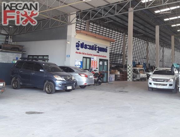 อุบลคาร์ เซอร์วิส