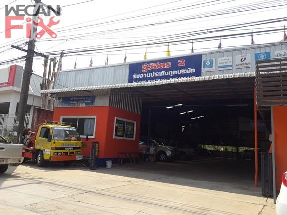 วิจิตร 2