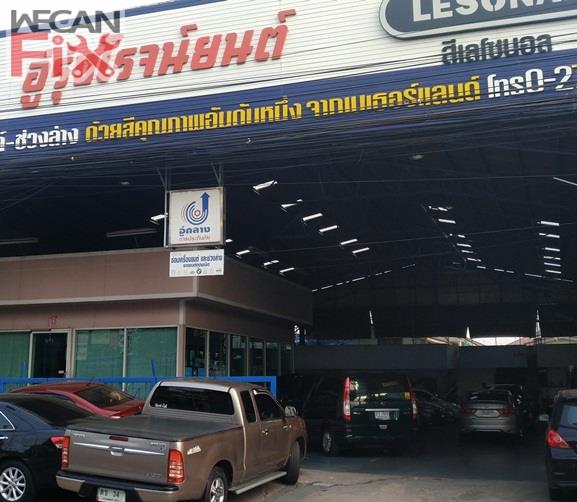 รุ่งโรจน์ยนต์