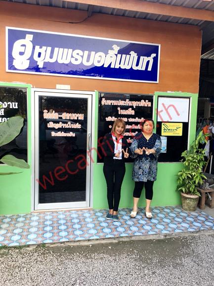 ชุมพรบอดี้เพ้นท์