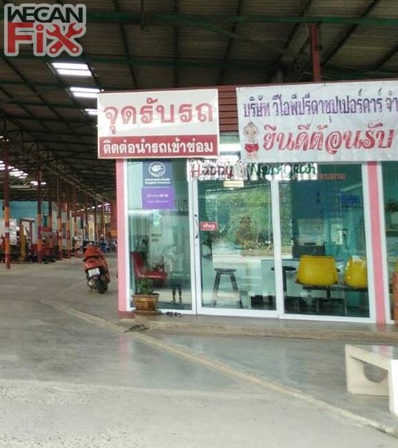 ที่จอดรถรอส่งคืนลูกค้า