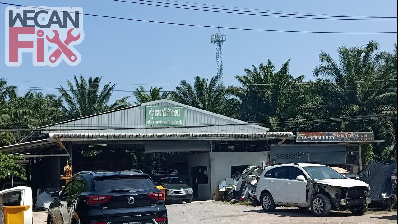 อู่ธนาธิวัฒน์