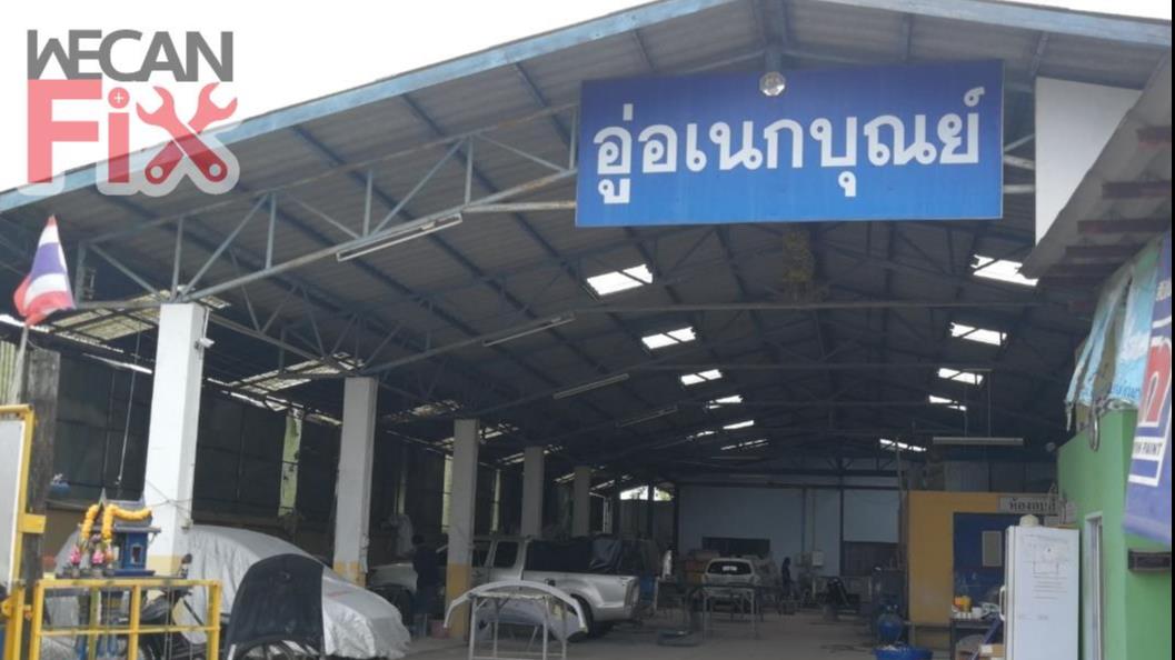 อเนกบุณย์