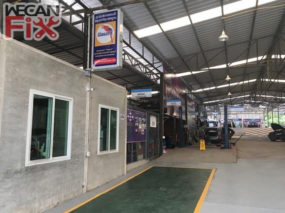 บ้านต้นกลเซอร์วิส 