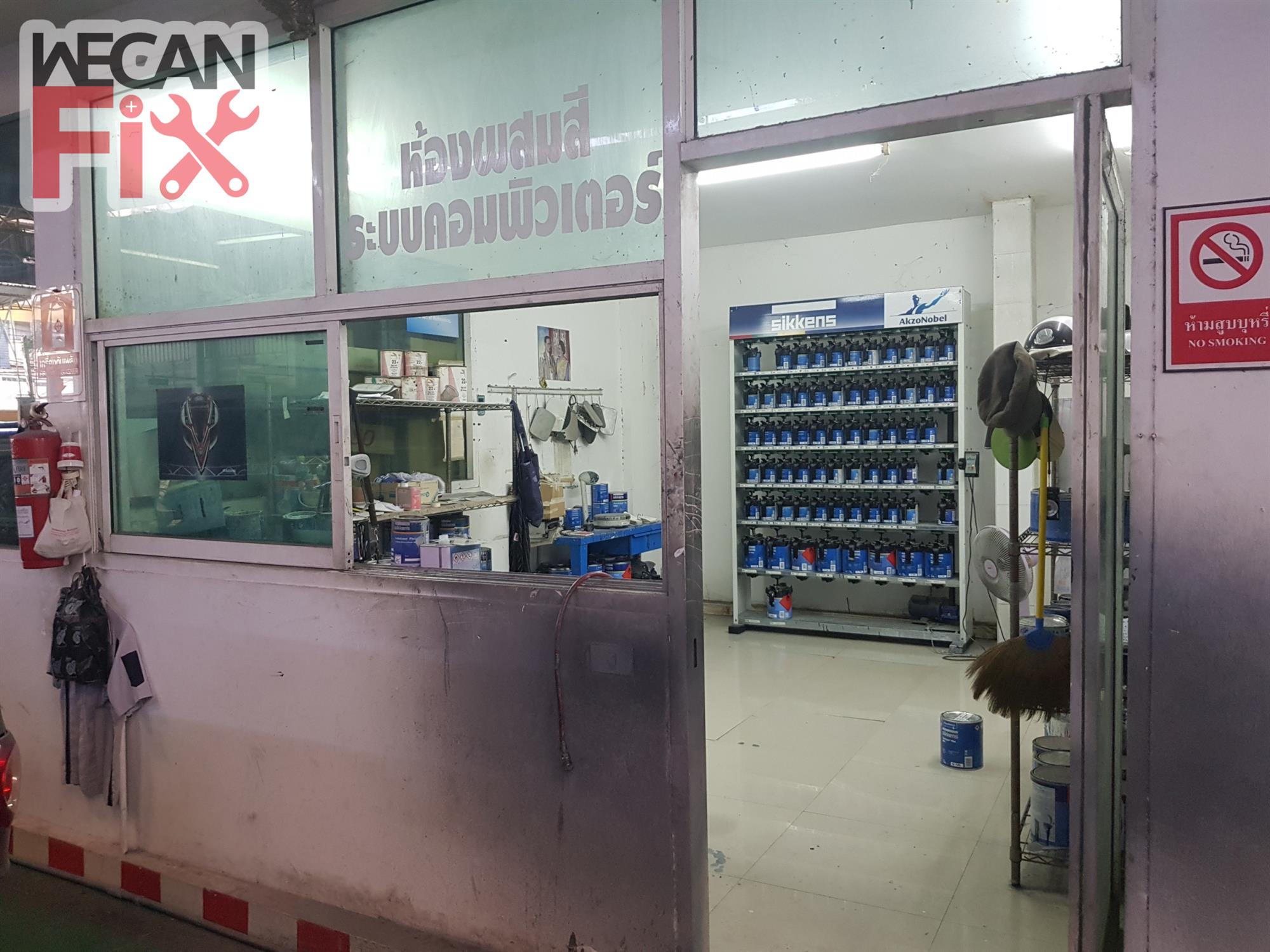 ห้องผสมสี