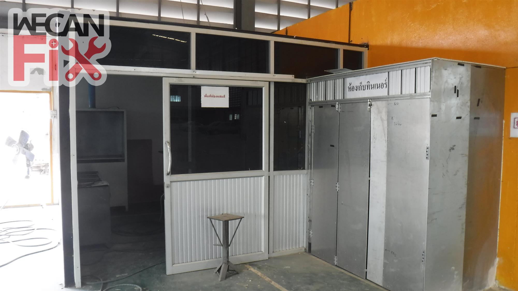 ห้องผสมสี