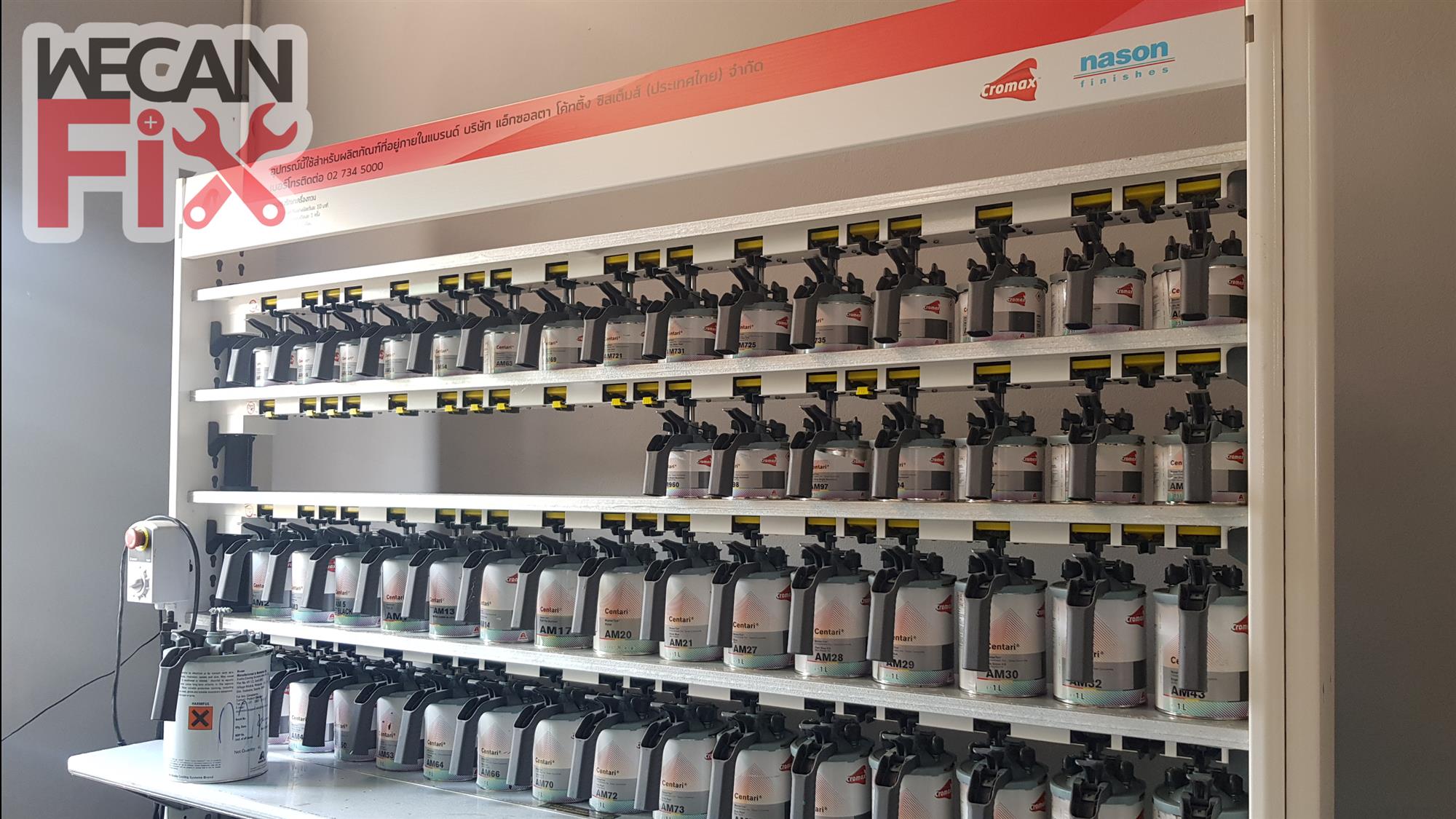 ห้องผสมสี