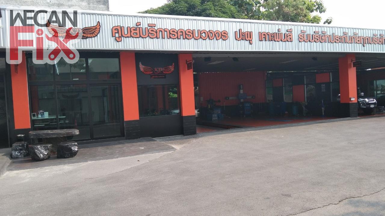 ที่จอดรถรอส่งคืนลูกค้า