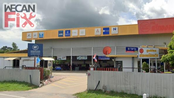 ศรีทอง ออโต้เซอร์วิส