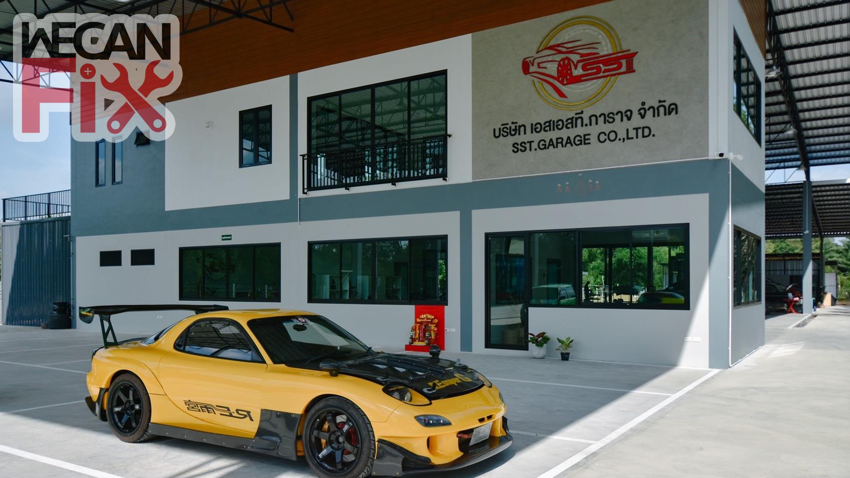 เอสเอสที.การาจ