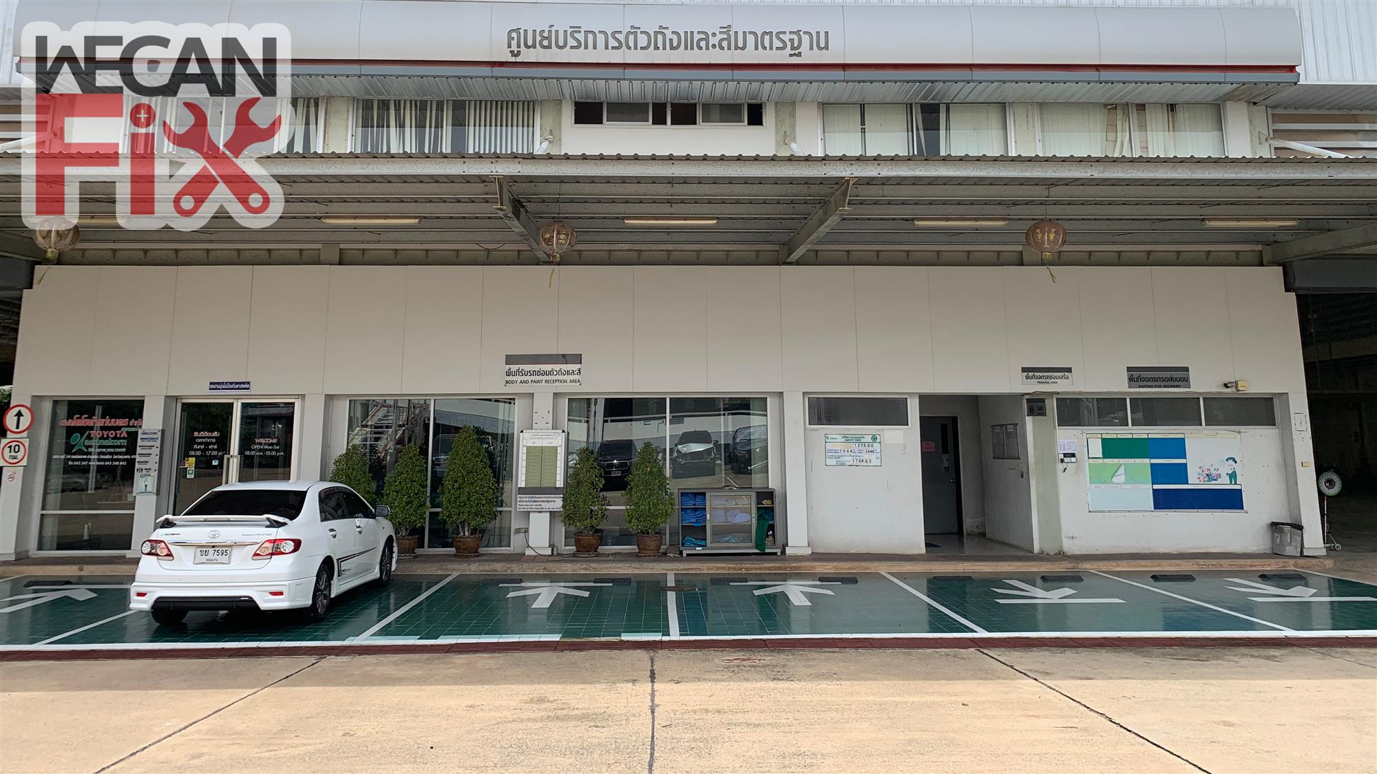 ที่จอดรถรอส่งคืนลูกค้า