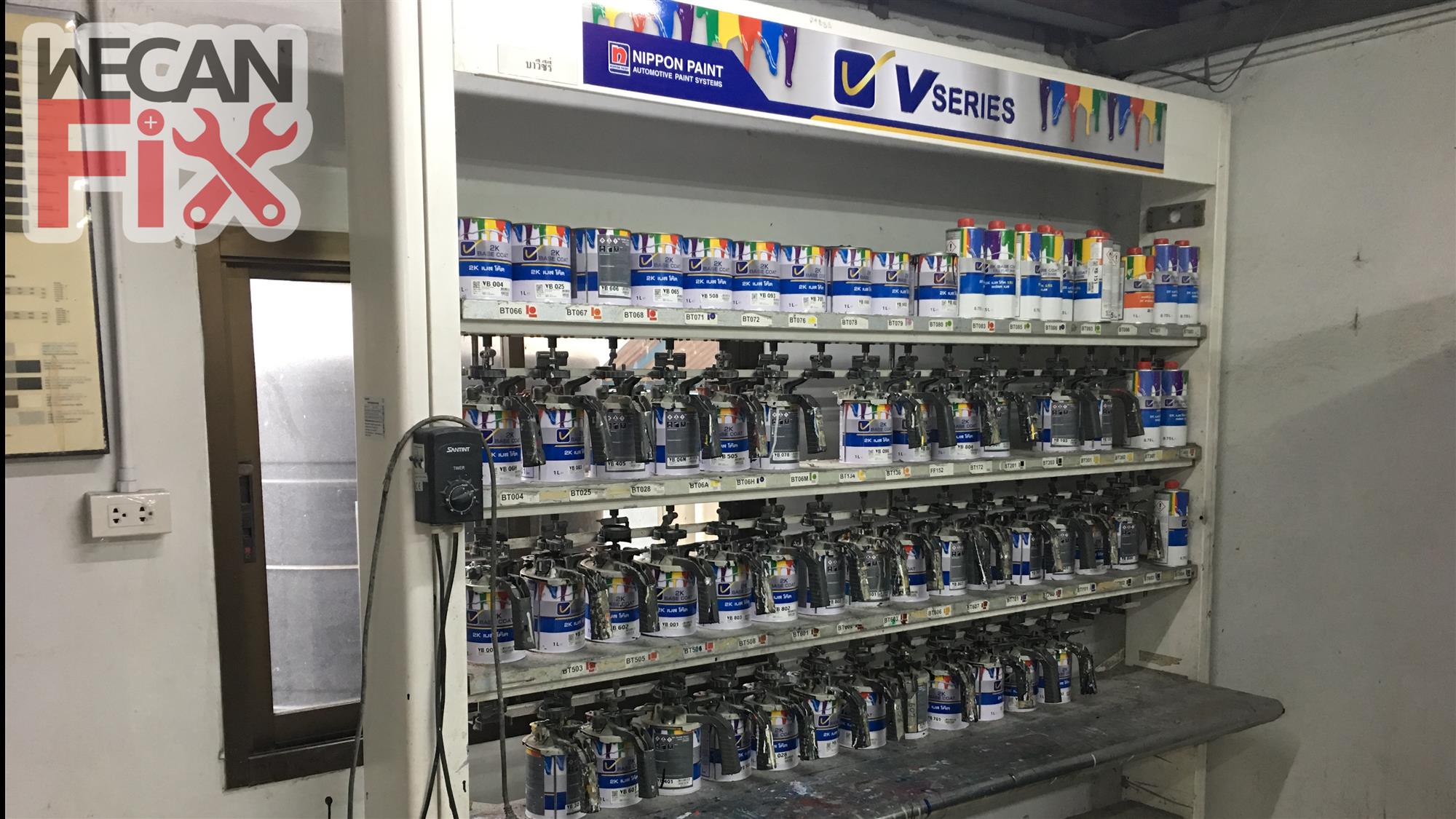 ห้องผสมสี