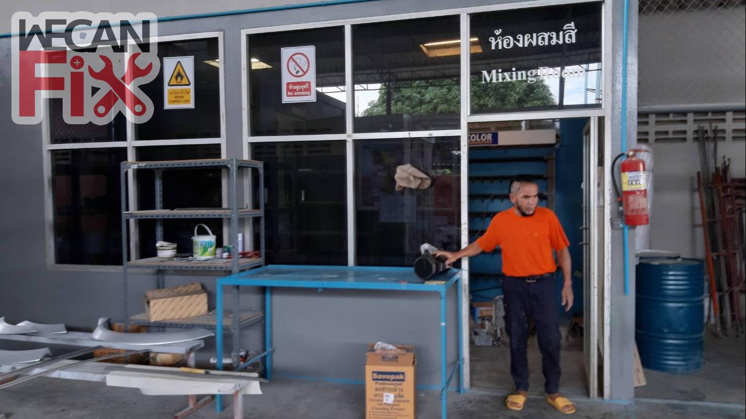 ห้องผสมสี