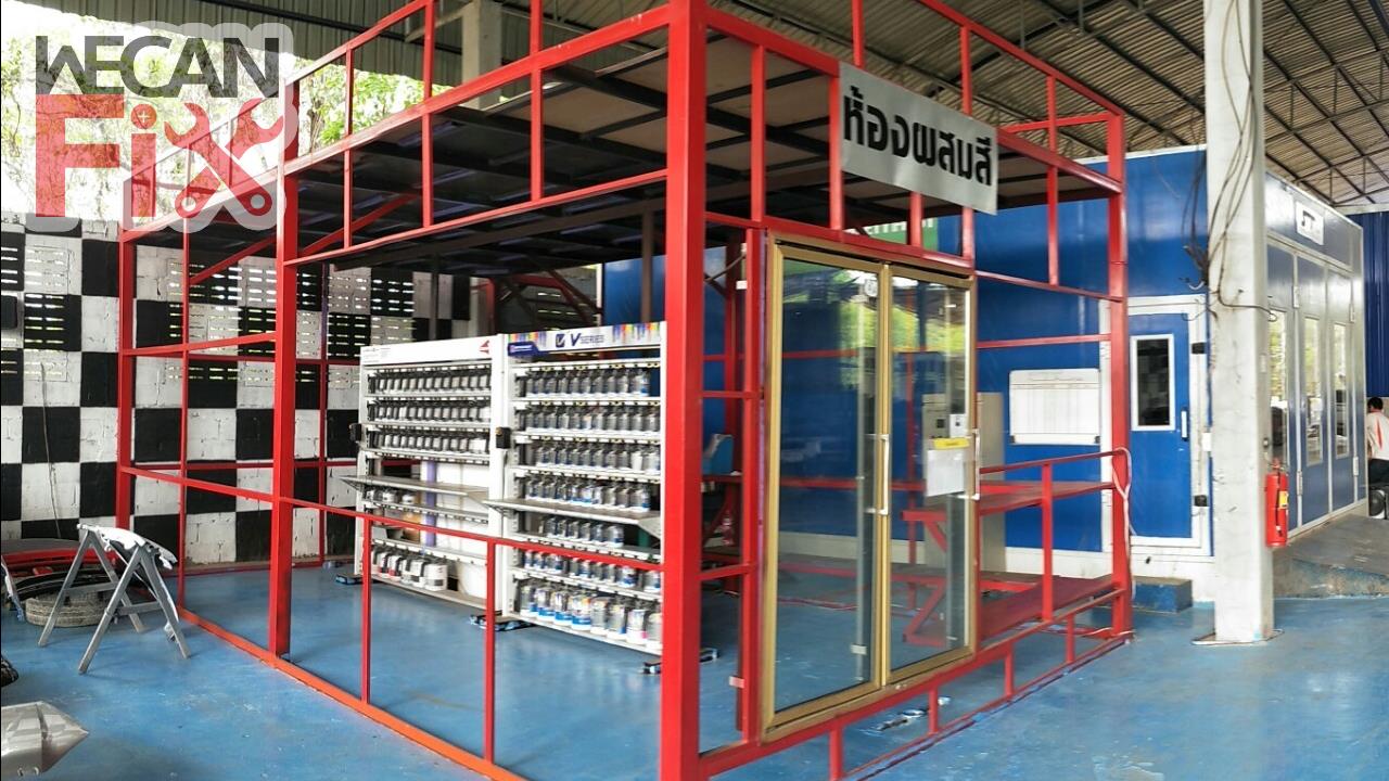 ห้องผสมสี