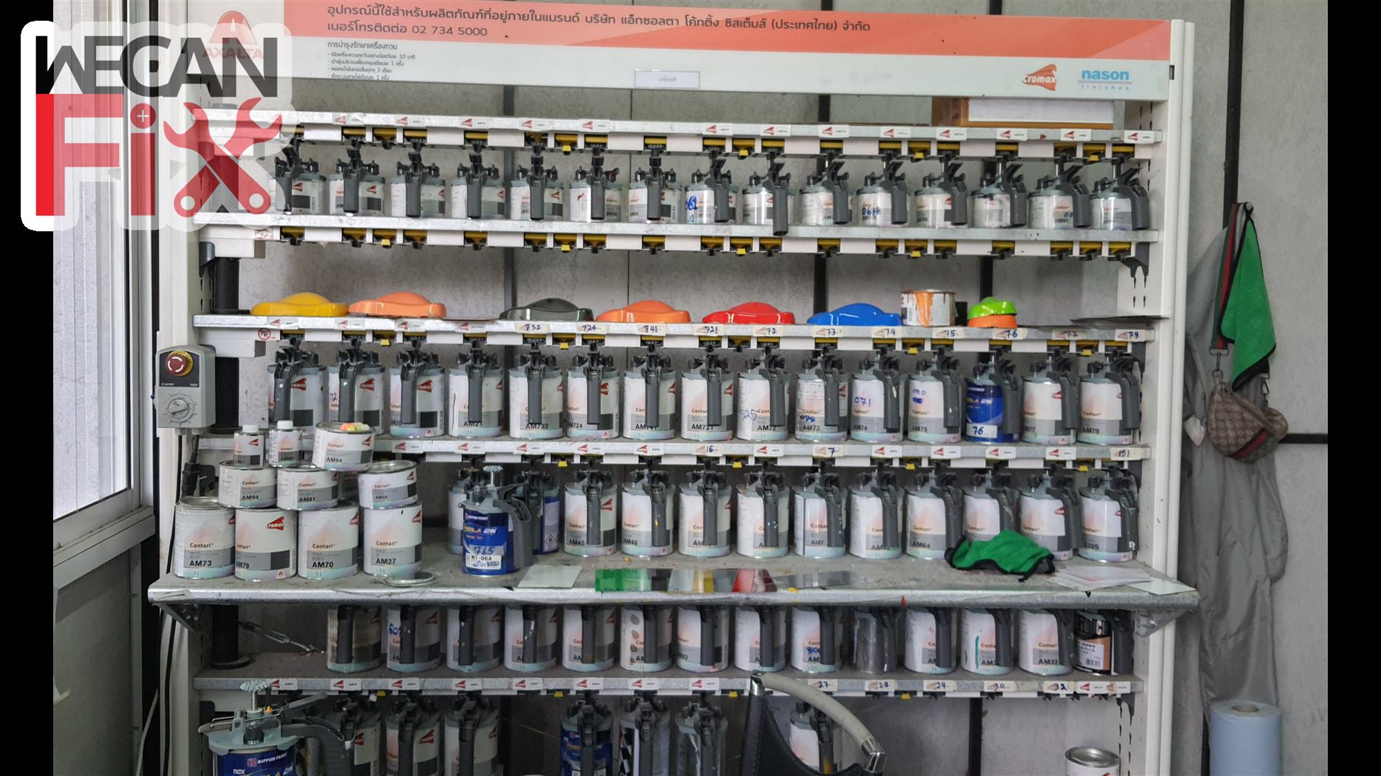 ห้องผสมสี