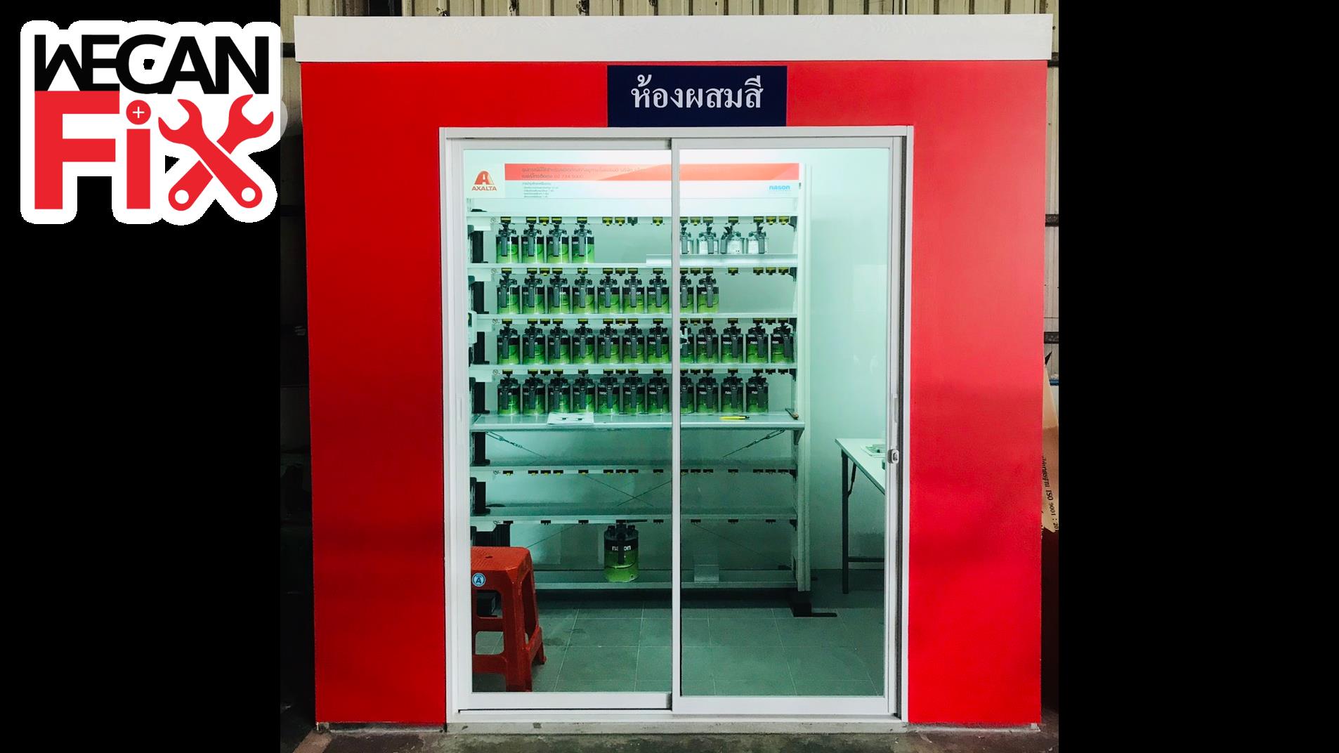 ห้องผสมสี