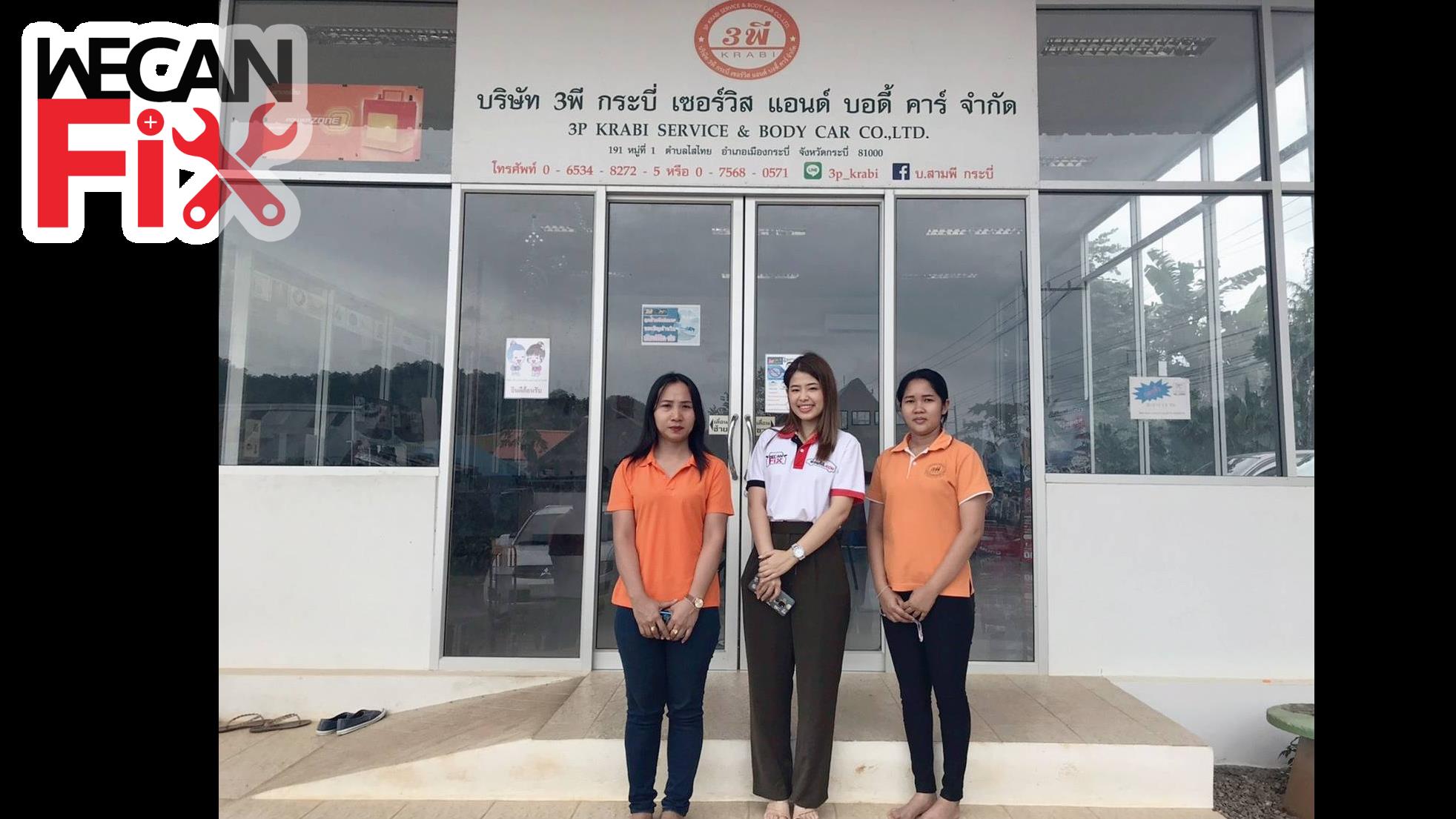 3พี กระบี่ เซอร์วิส แอนด์ บอดี้ คาร์