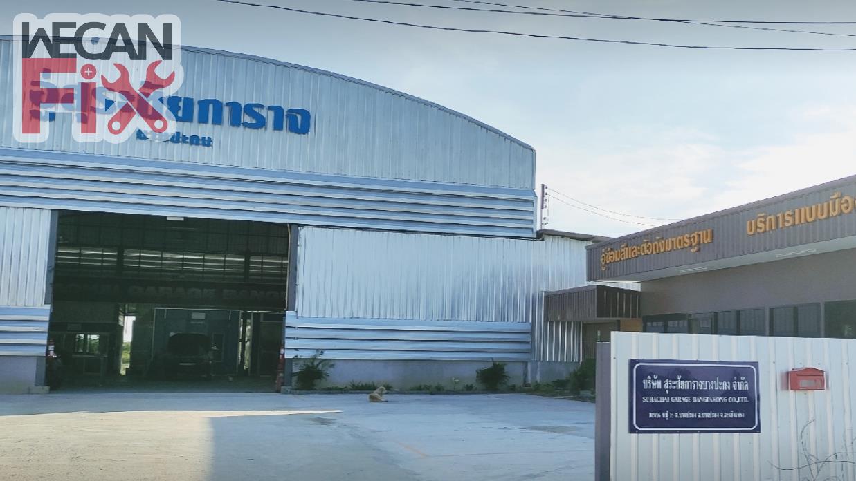 สุระชัยการาจ บางปะกง 