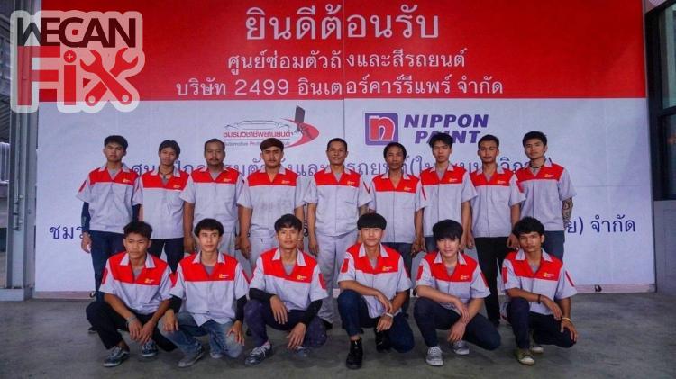 2499 อินเตอร์คาร์รีแพร์ 