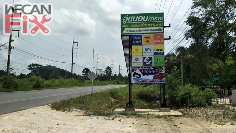 ขนอม การาจ