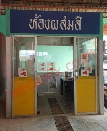 ห้องผสมสี