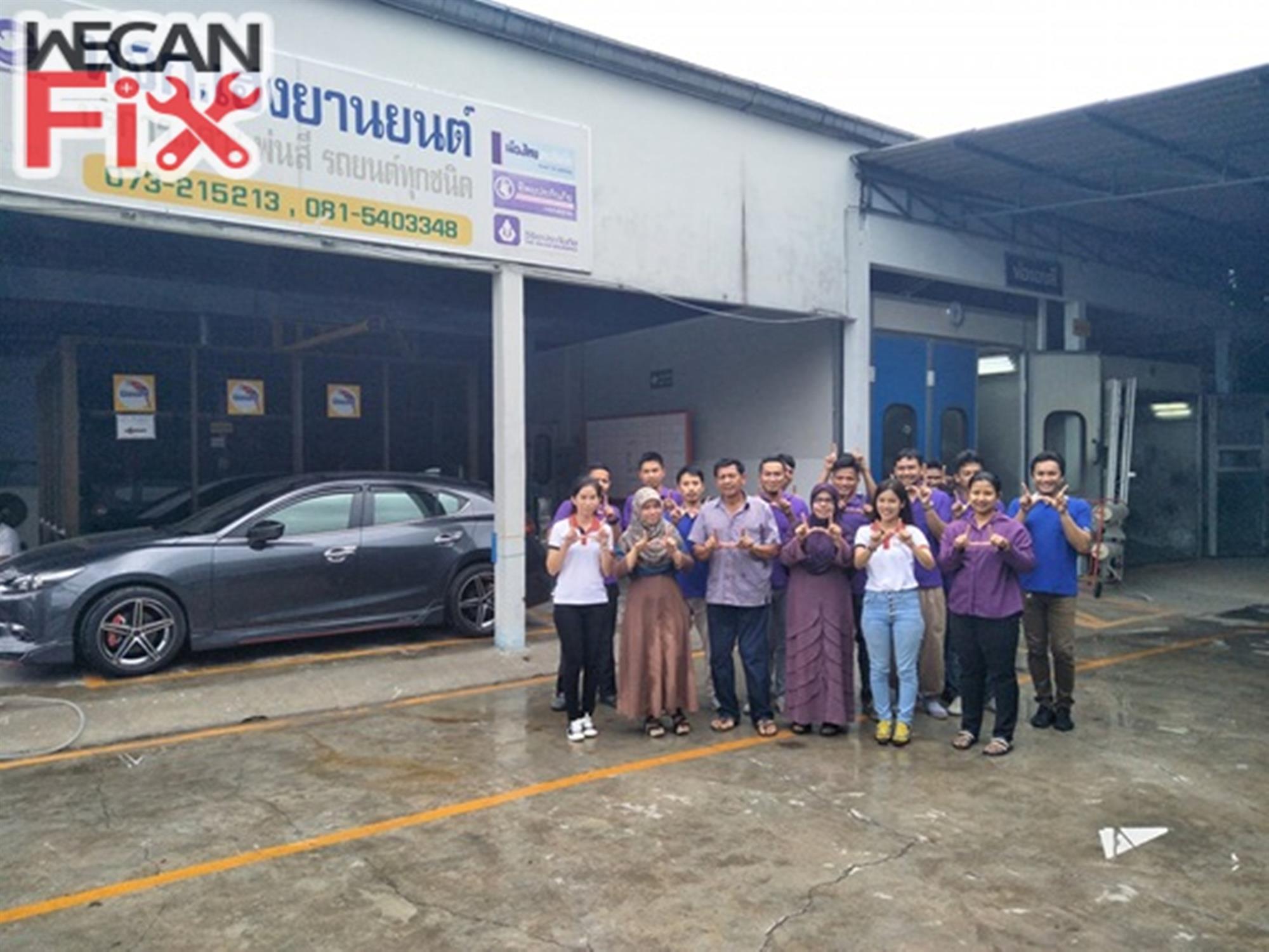 เฮงยานยนต์