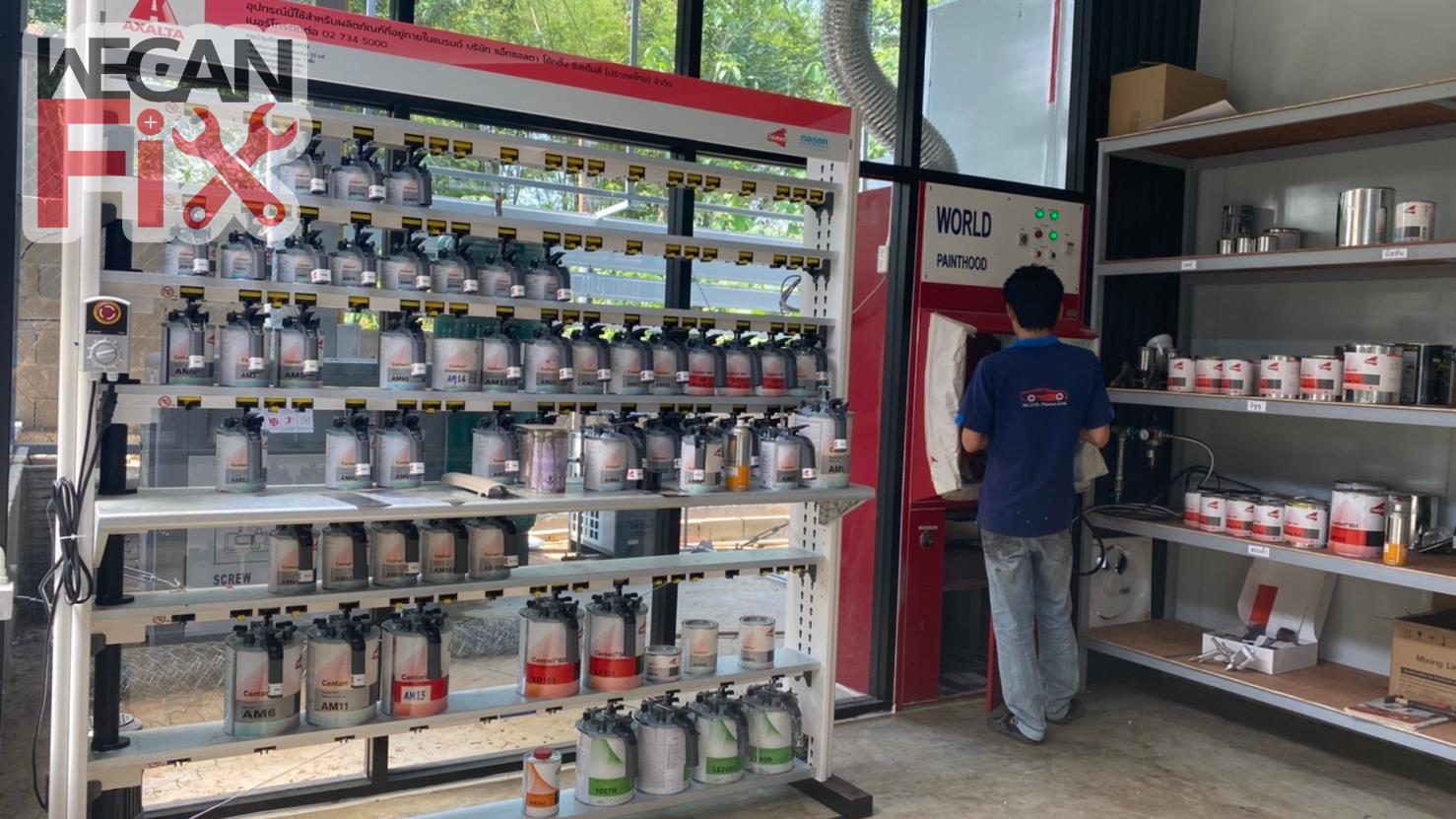 ห้องผสมสี