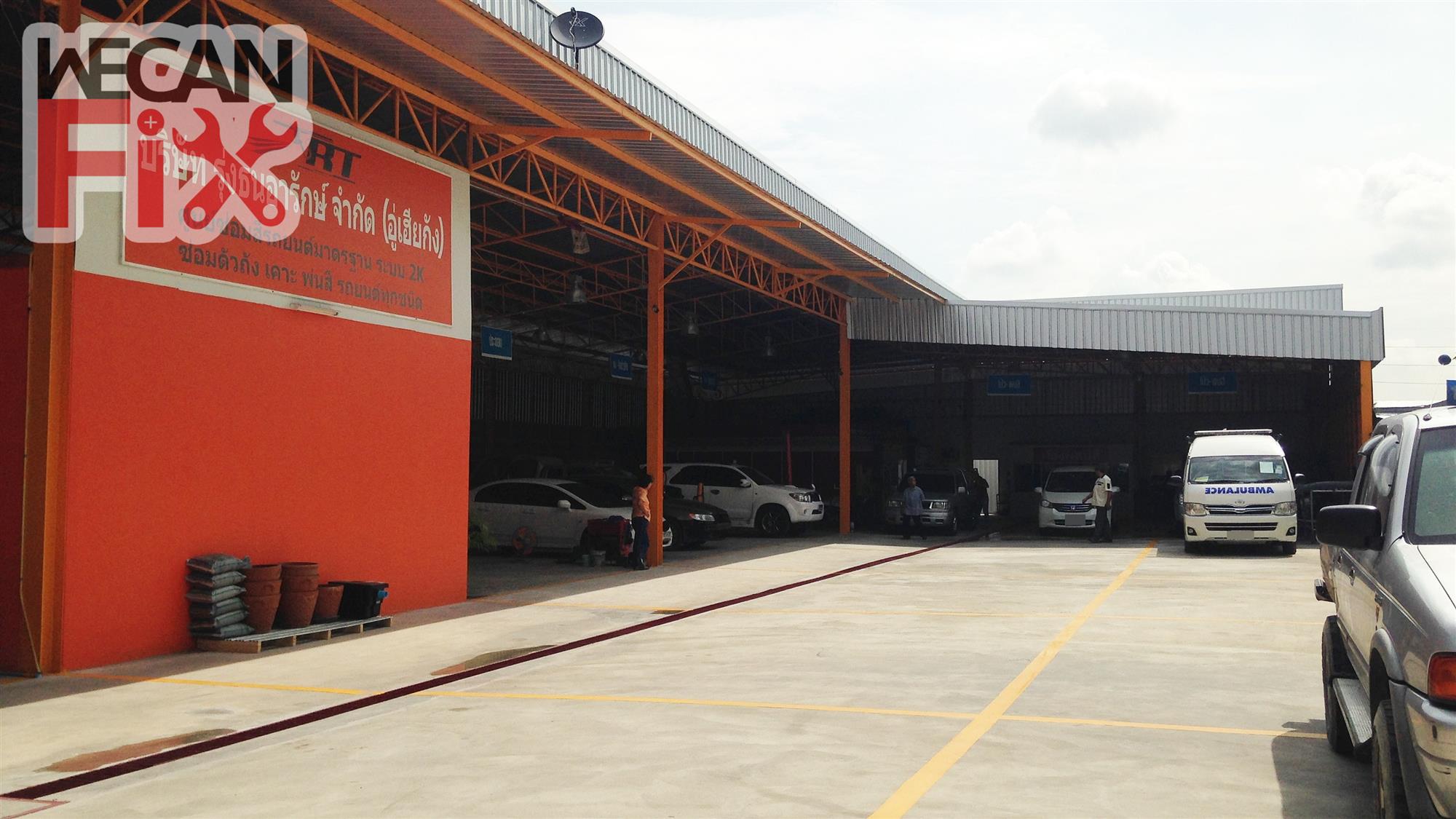 รุ่งธนอารักษ์ 