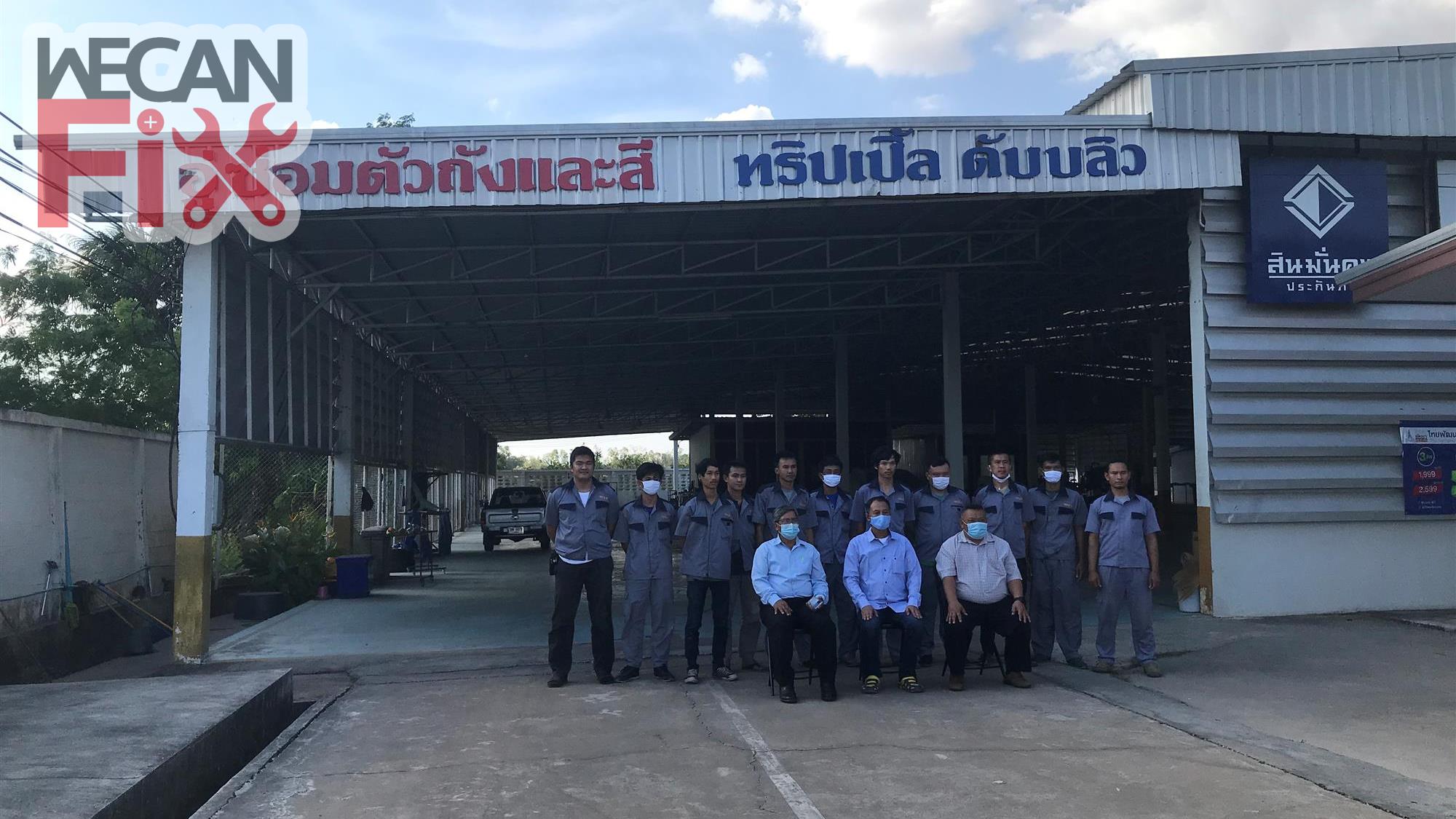 ทริปเปิ้ล ดับบลิว ออโต้ เซอร์วิส 