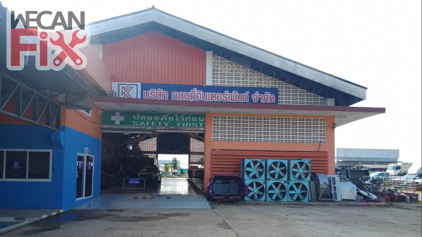 กฤษฎิ์ อินเตอร์เพ้นท์