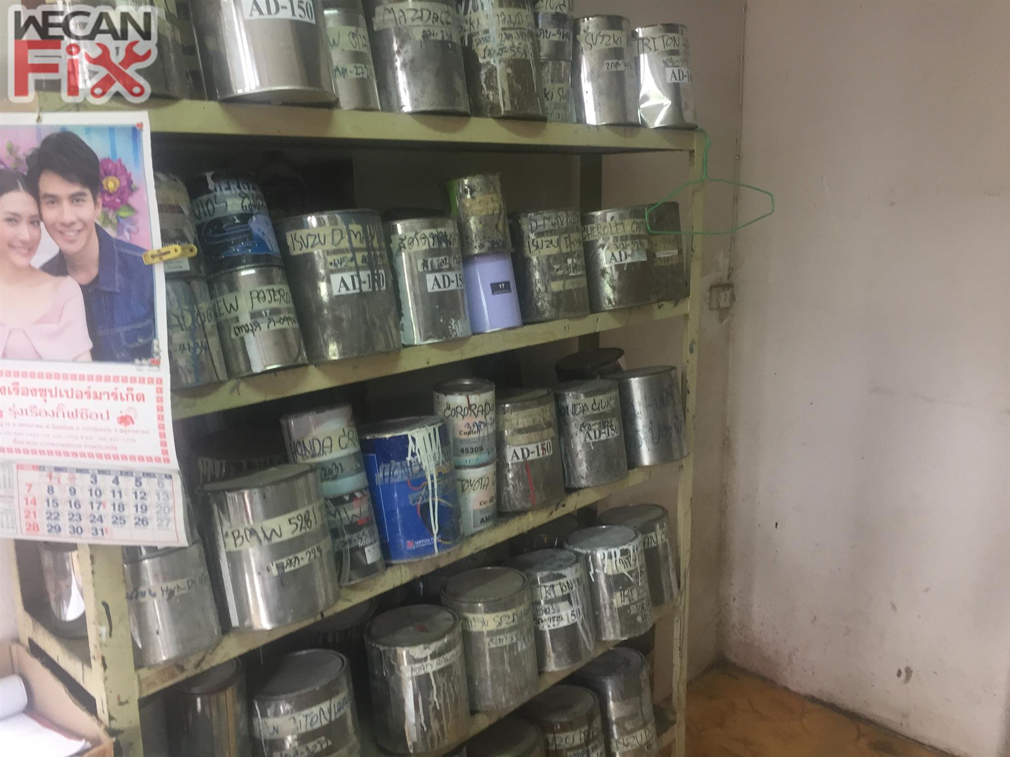 ห้องผสมสี