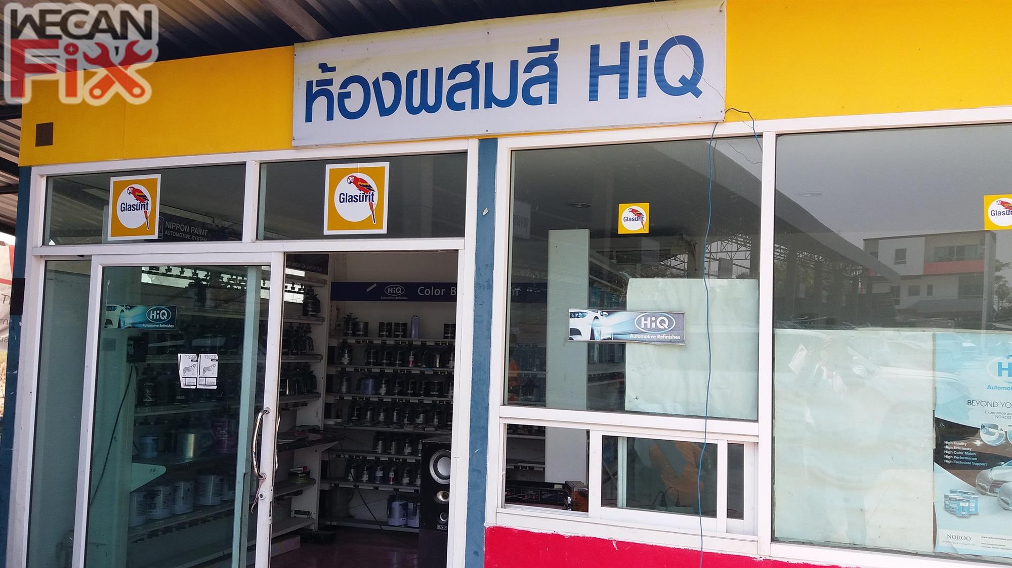 ห้องผสมสี