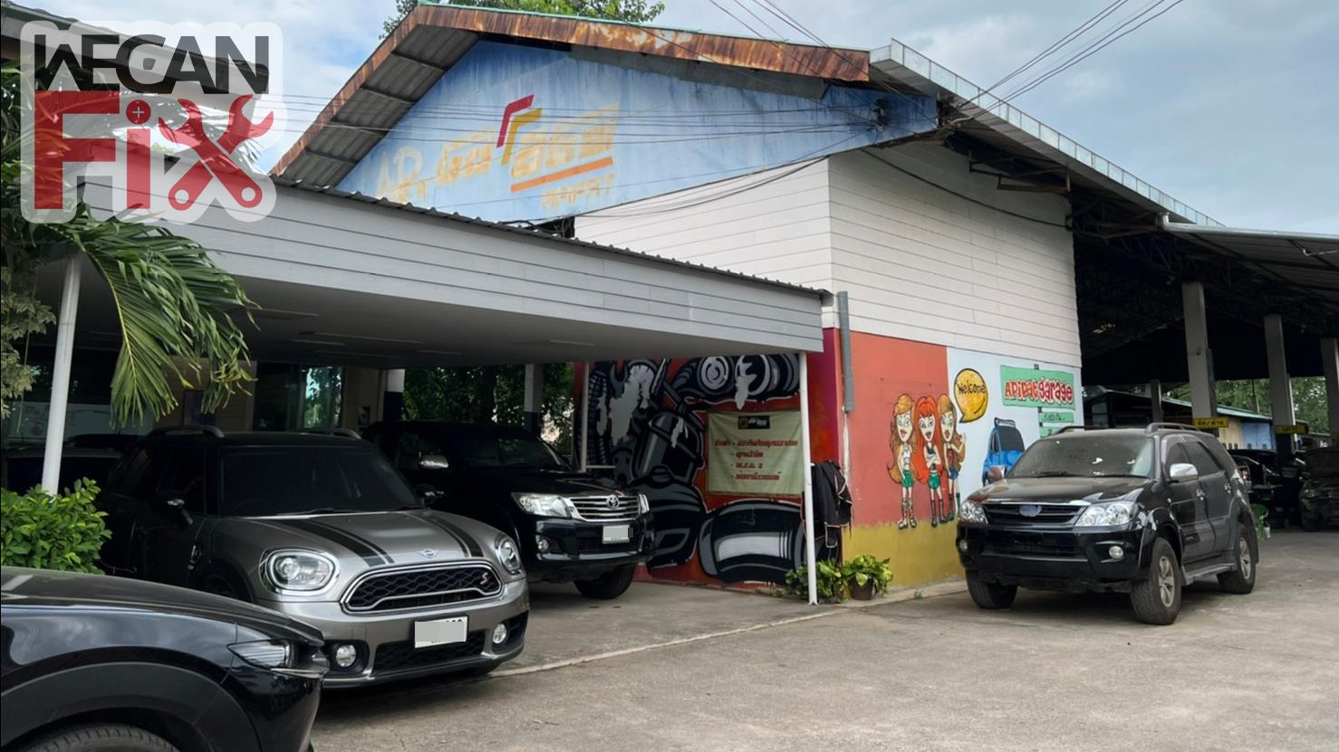 ที่จอดรถรอส่งคืนลูกค้า