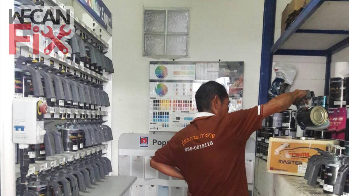 ห้องผสมสี