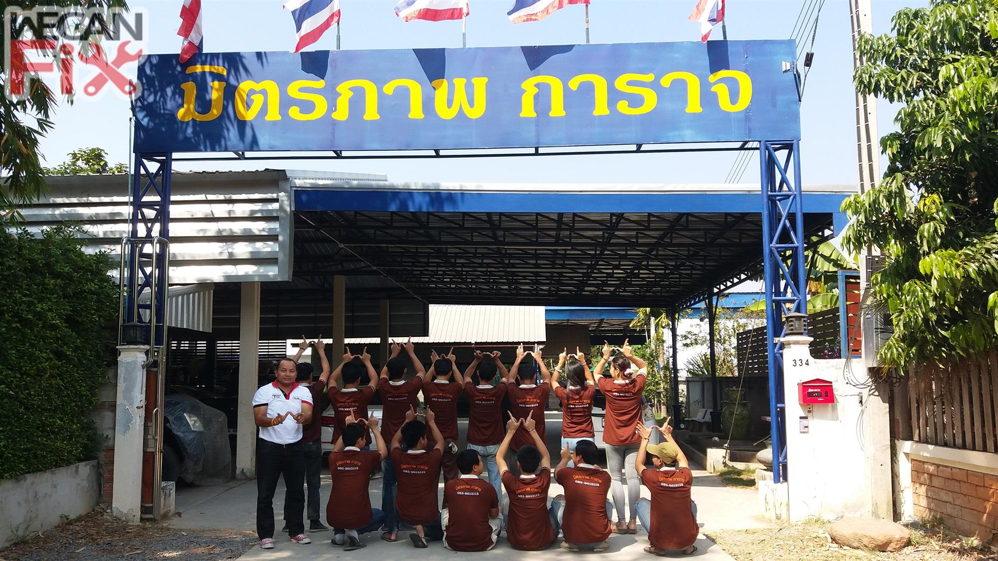 มิตรภาพการาจ