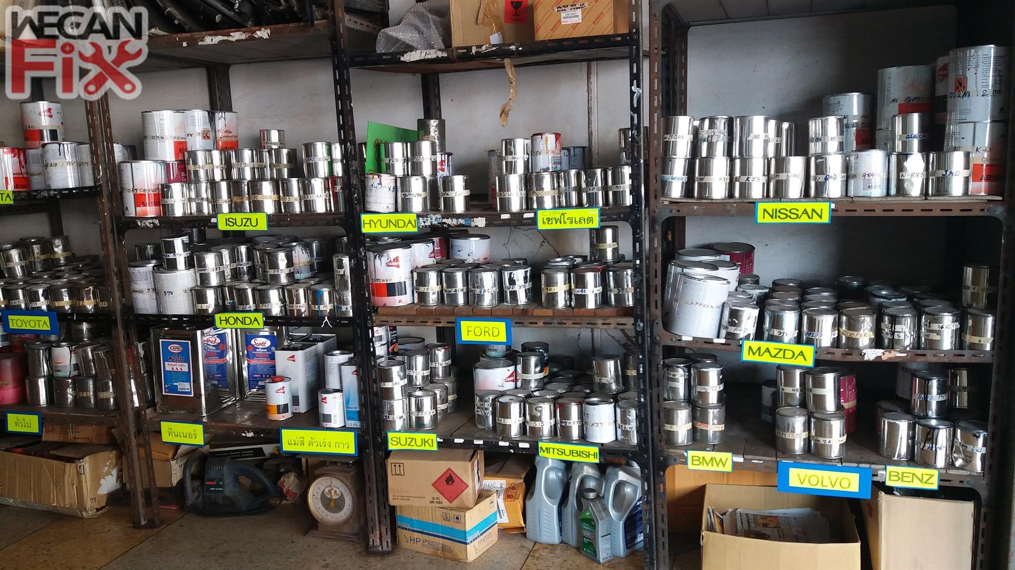 ห้องผสมสี