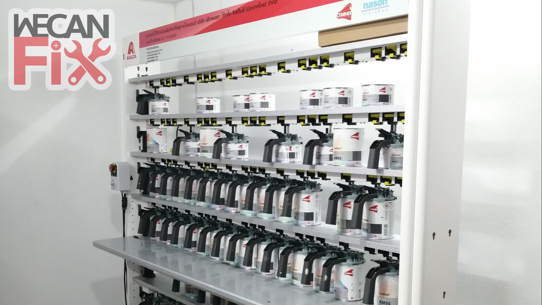 ห้องผสมสี