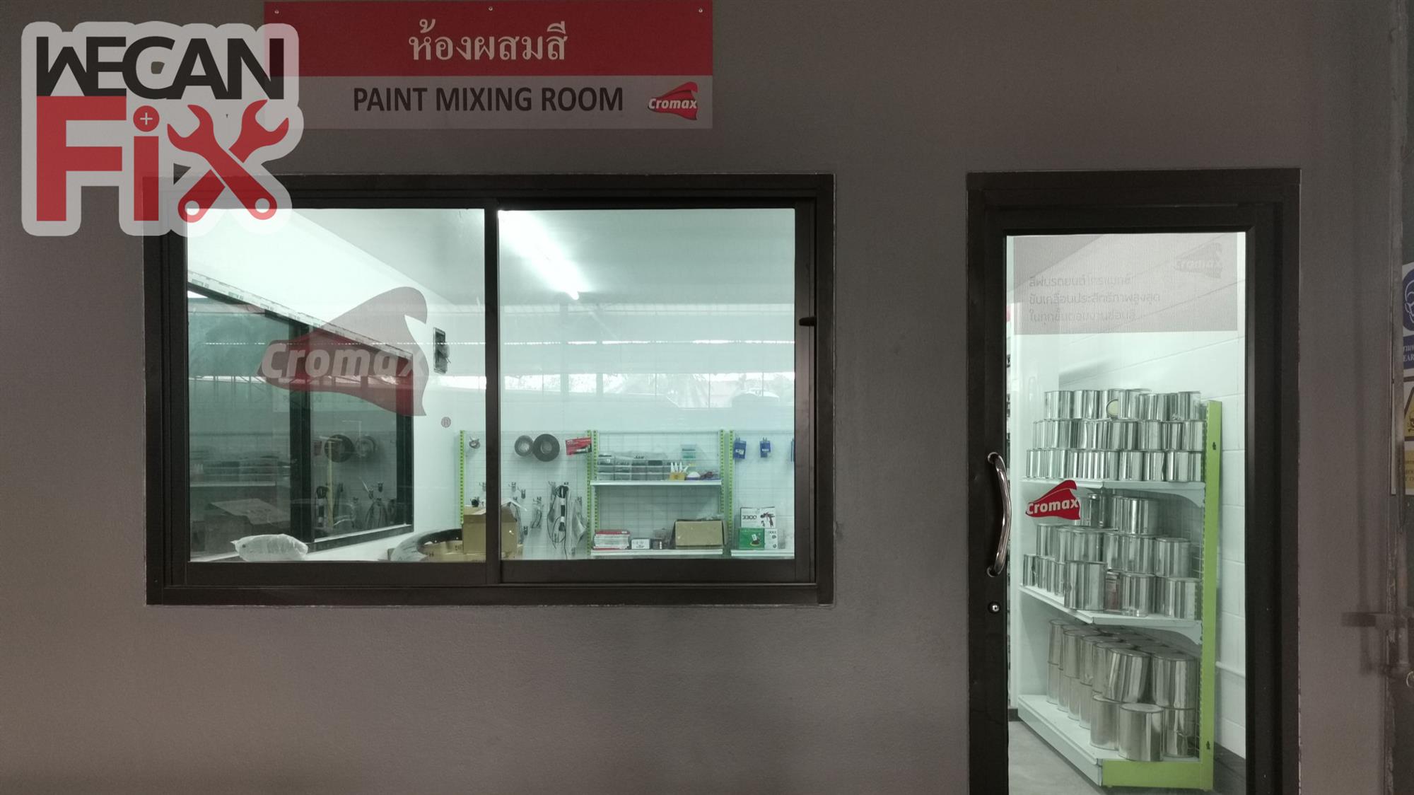 ห้องผสมสี