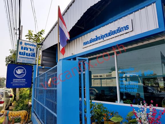 เชียงใหม่อุดมชัยบริการ