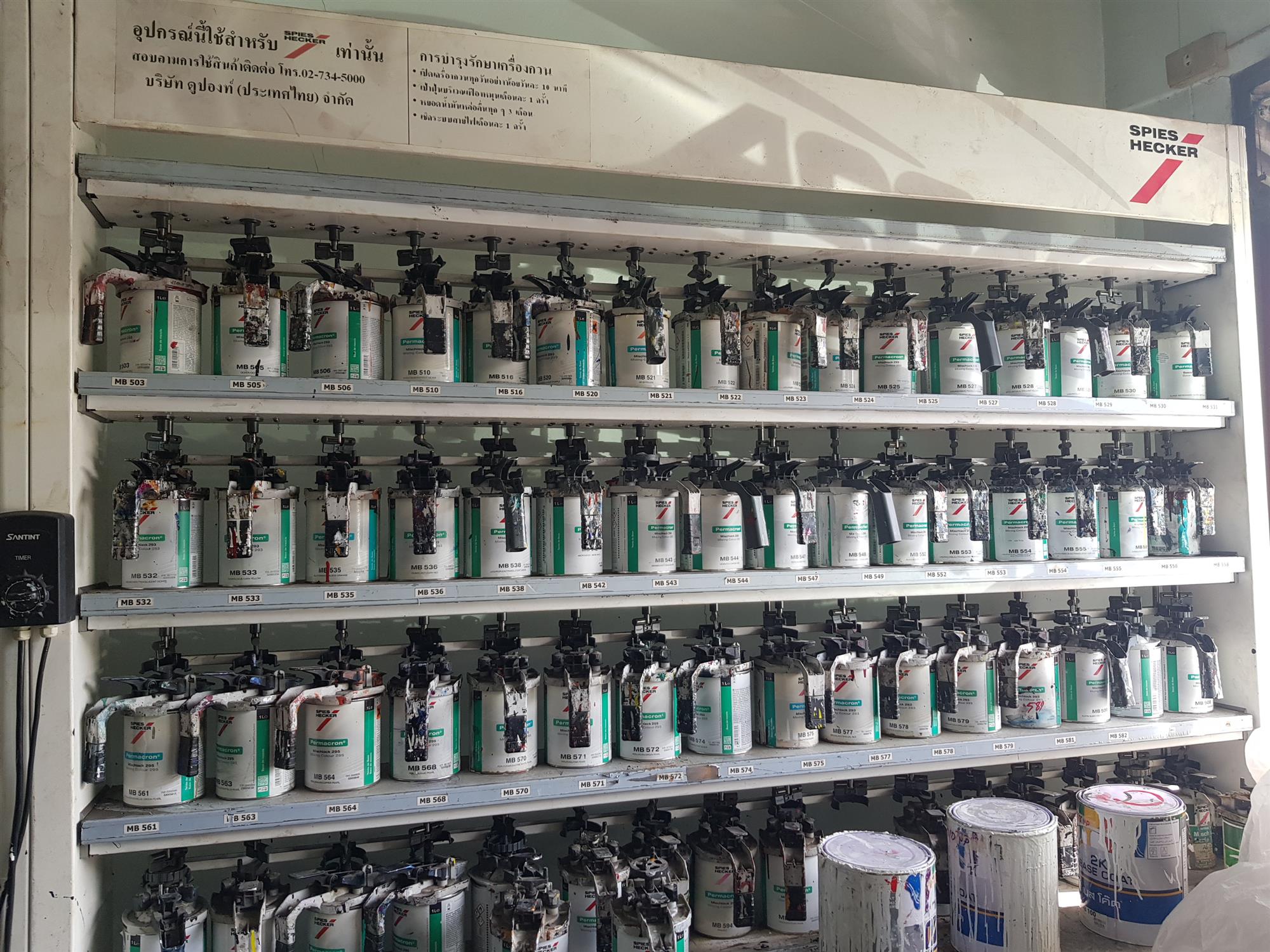 ห้องผสมสี