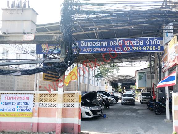 อินเตอร์เทค ออโต้เซอร์วิส