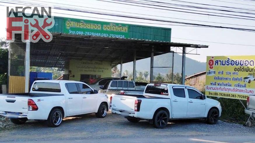 ที่จอดรถรอส่งคืนลูกค้า