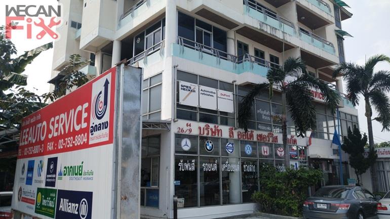 ลี ออโต้เซอร์วิส จำกัด