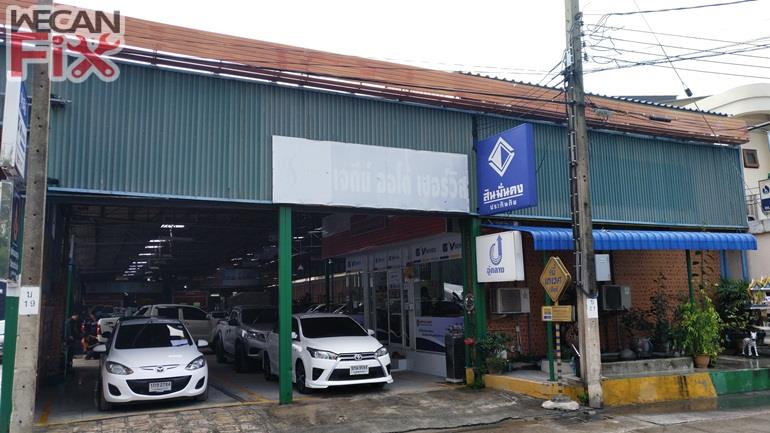 เจดีย์ ออโต้ เซอร์วิส