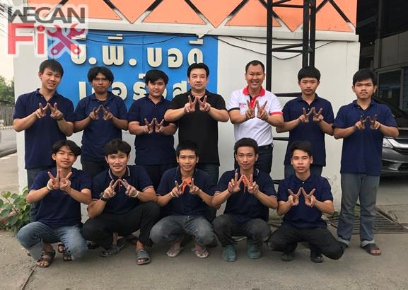 บี.พี.บอดี้เซอร์วิส