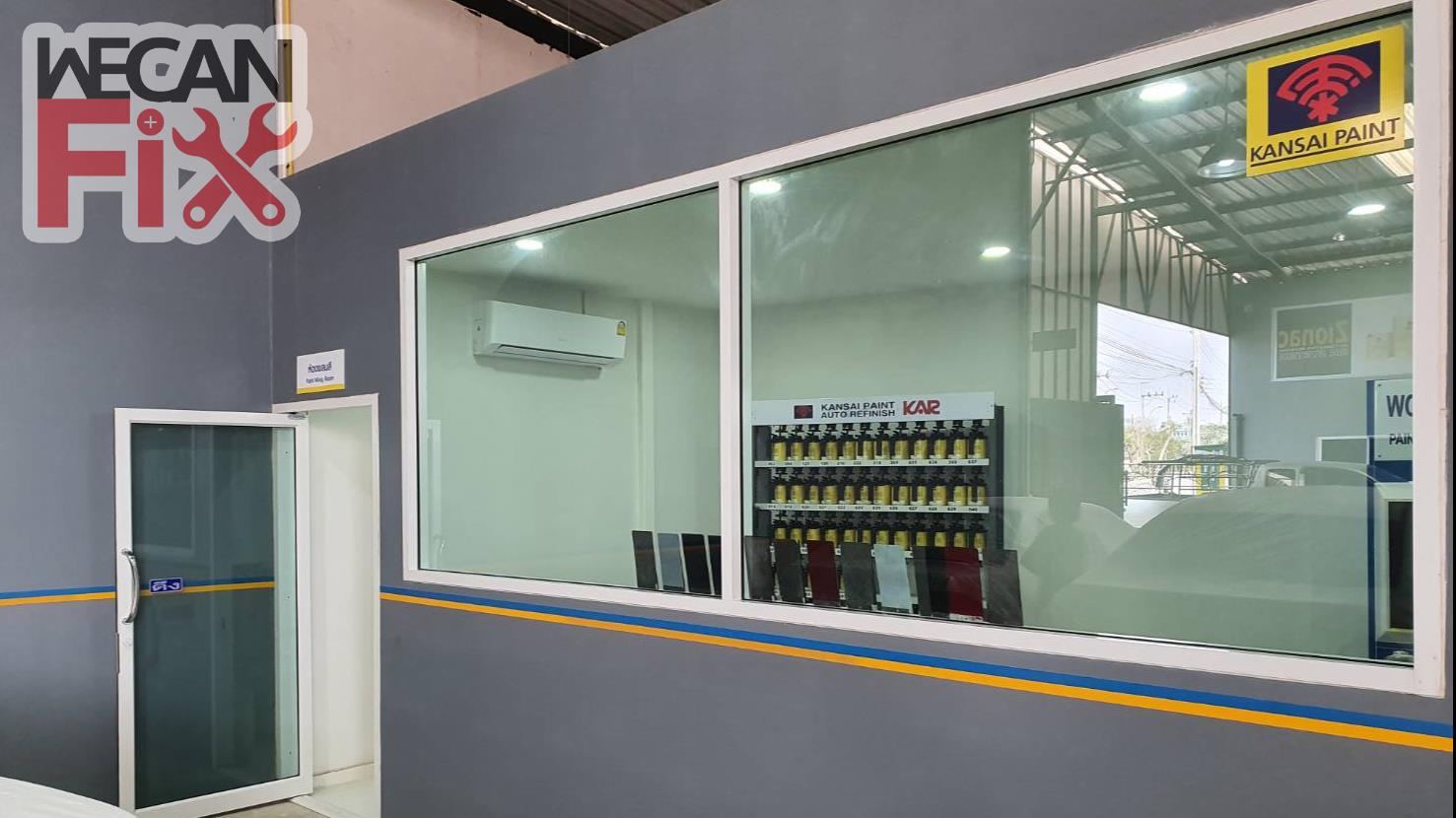 ห้องผสมสี